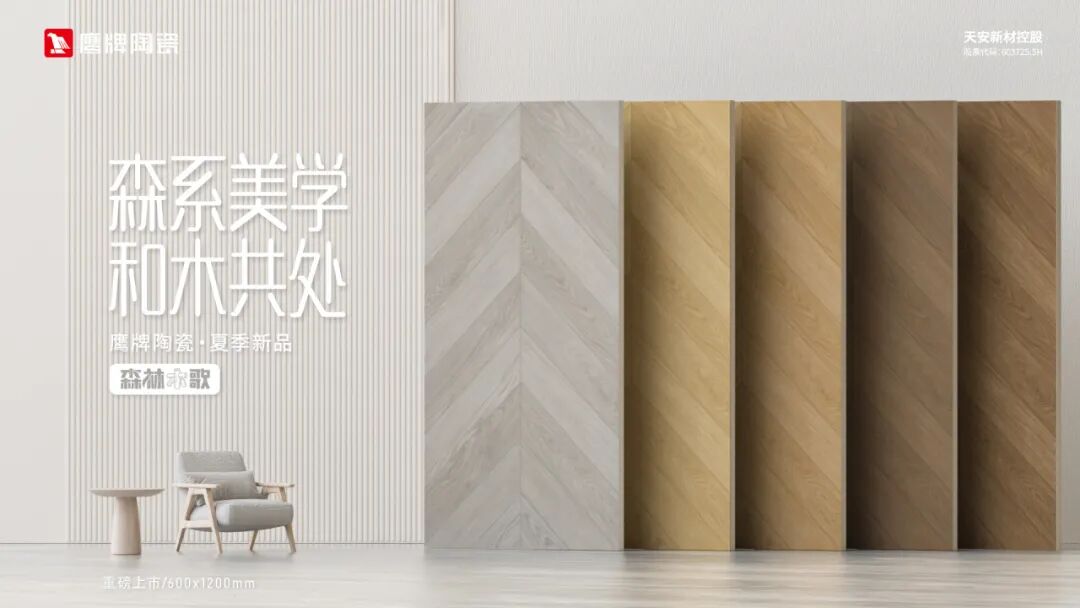 榮耀時刻｜鷹牌陶瓷榮獲2024中國陶瓷品牌大會“年度領軍品牌”獎項！(圖9)