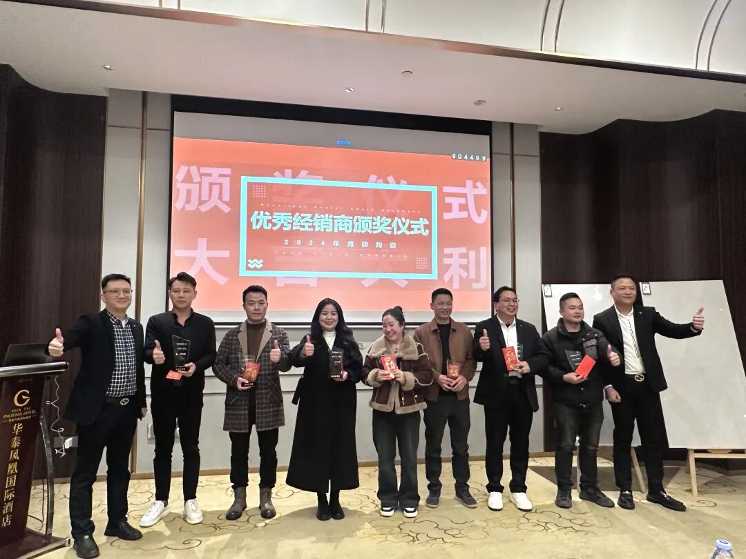 聚勢(shì)前行 贏戰(zhàn)終端｜鷹牌陶瓷2025年懷化中心倉年度營銷會(huì)議暨訂貨會(huì)圓滿落幕！(圖7)