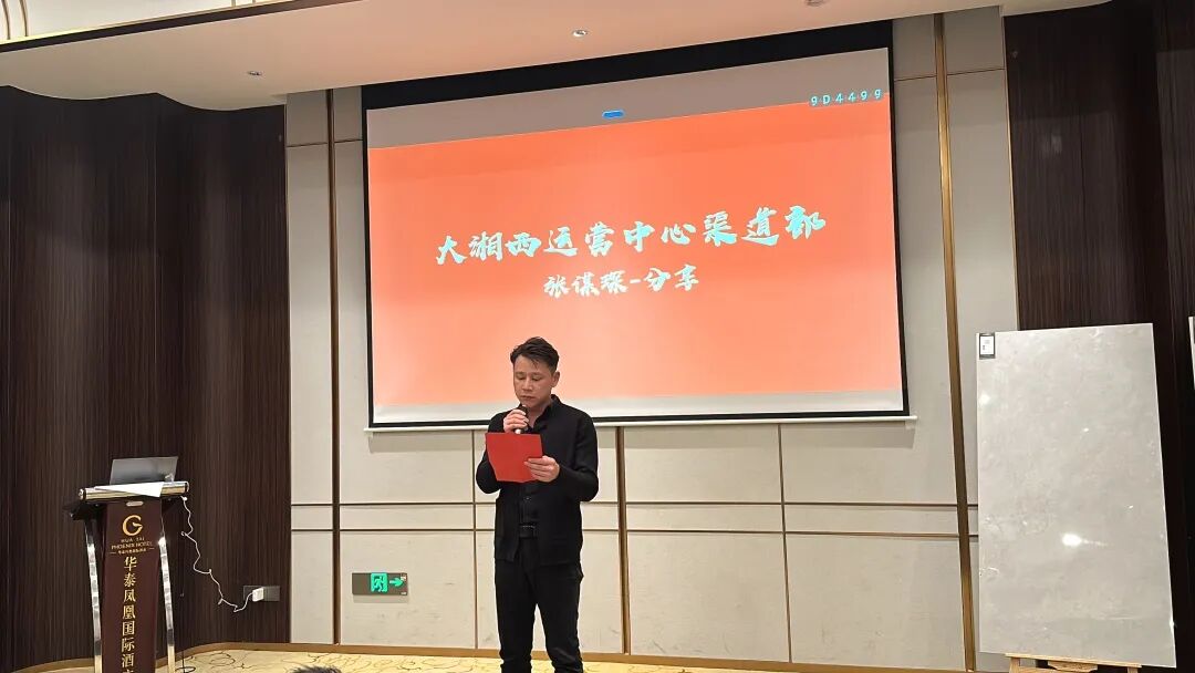 聚勢(shì)前行 贏戰(zhàn)終端｜鷹牌陶瓷2025年懷化中心倉年度營銷會(huì)議暨訂貨會(huì)圓滿落幕！(圖10)