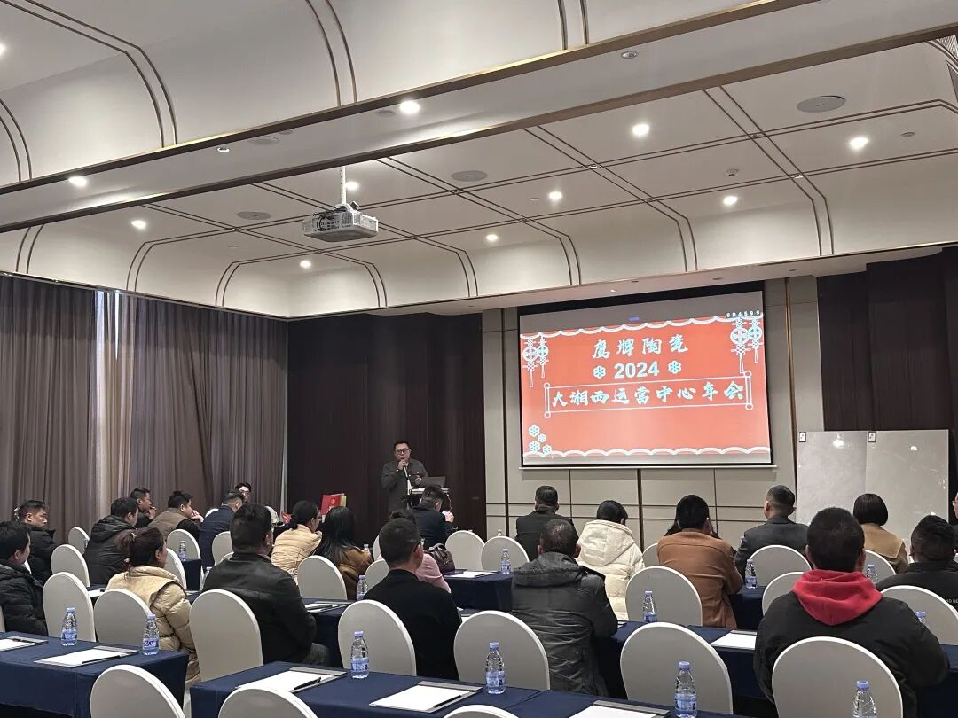 聚勢(shì)前行 贏戰(zhàn)終端｜鷹牌陶瓷2025年懷化中心倉年度營銷會(huì)議暨訂貨會(huì)圓滿落幕！(圖11)
