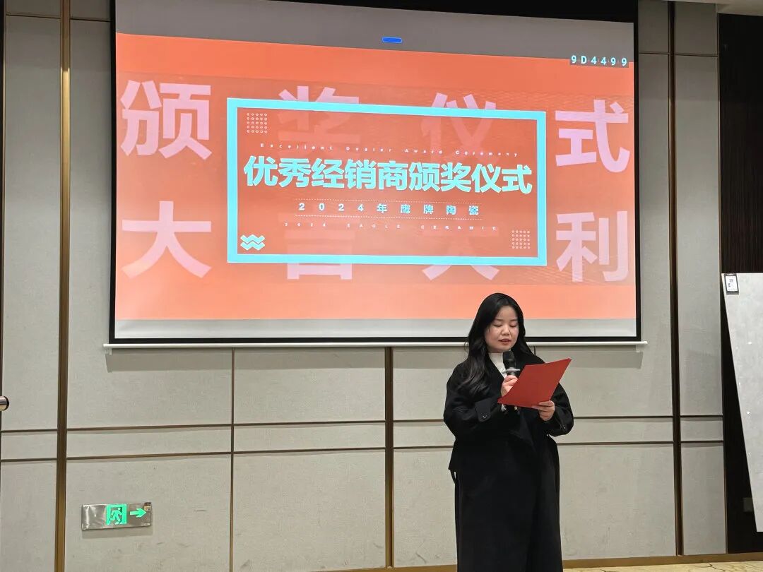 聚勢(shì)前行 贏戰(zhàn)終端｜鷹牌陶瓷2025年懷化中心倉年度營銷會(huì)議暨訂貨會(huì)圓滿落幕！(圖8)