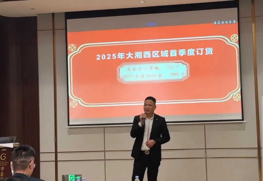 聚勢(shì)前行 贏戰(zhàn)終端｜鷹牌陶瓷2025年懷化中心倉年度營銷會(huì)議暨訂貨會(huì)圓滿落幕！(圖13)