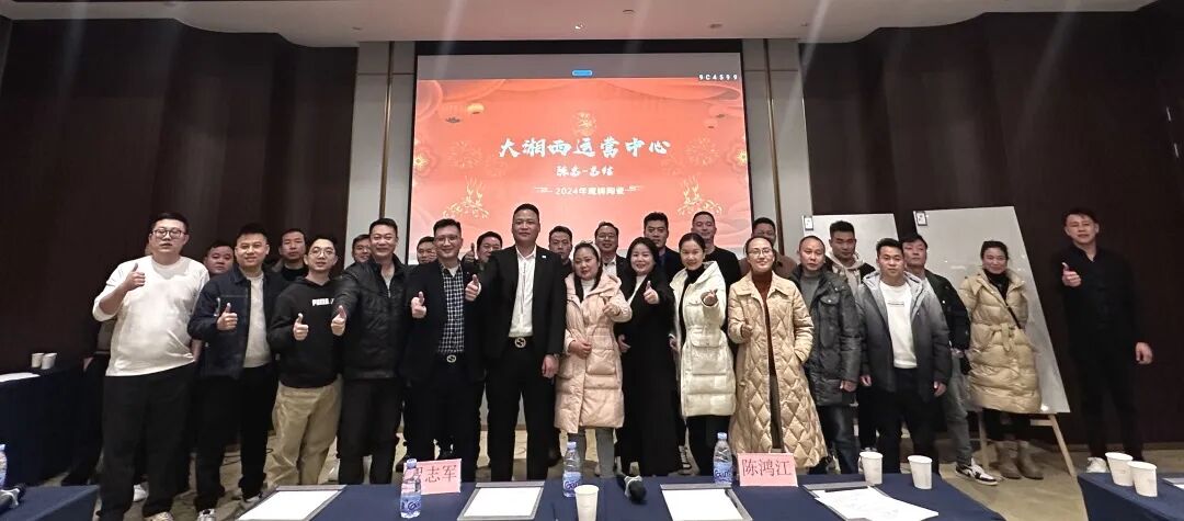 聚勢(shì)前行 贏戰(zhàn)終端｜鷹牌陶瓷2025年懷化中心倉年度營銷會(huì)議暨訂貨會(huì)圓滿落幕！(圖14)