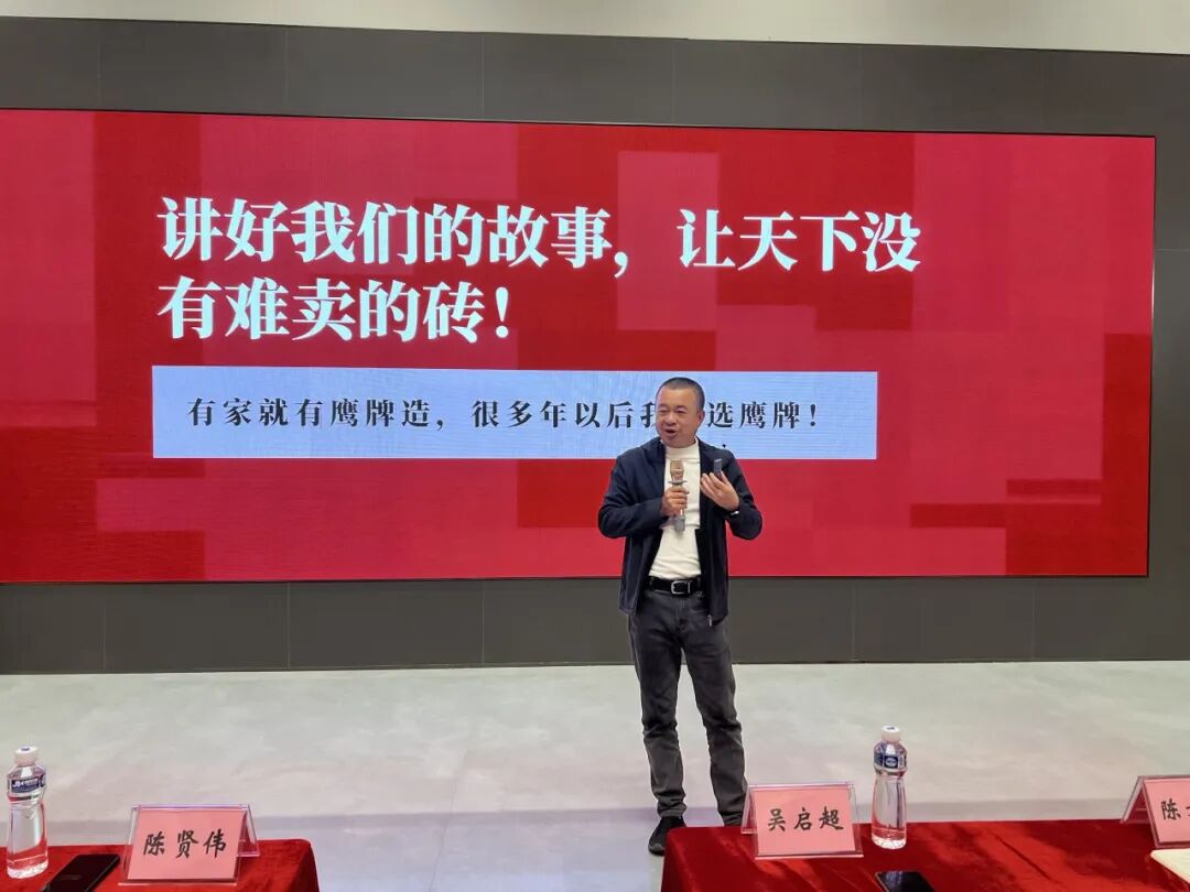 砥礪奮進(jìn)，攻堅(jiān)2025｜鷹牌營(yíng)銷中心開(kāi)年?duì)I銷會(huì)議圓滿舉行！(圖5)