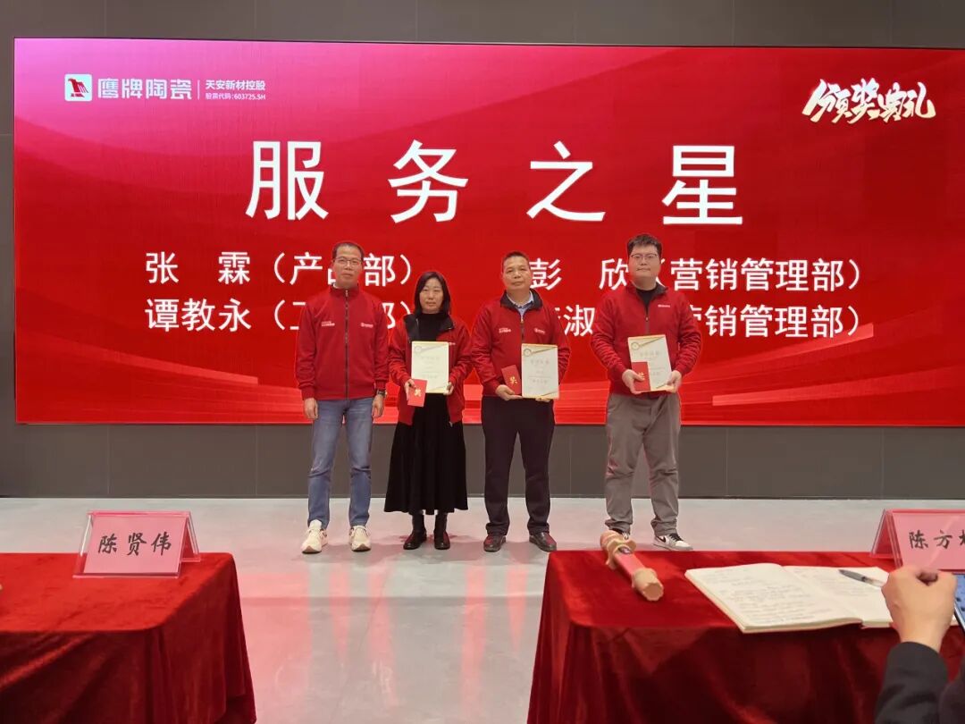 砥礪奮進(jìn)，攻堅(jiān)2025｜鷹牌營(yíng)銷中心開(kāi)年?duì)I銷會(huì)議圓滿舉行！(圖30)