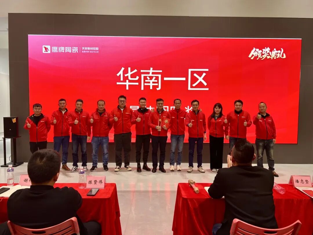 砥礪奮進(jìn)，攻堅(jiān)2025｜鷹牌營(yíng)銷中心開(kāi)年?duì)I銷會(huì)議圓滿舉行！(圖25)