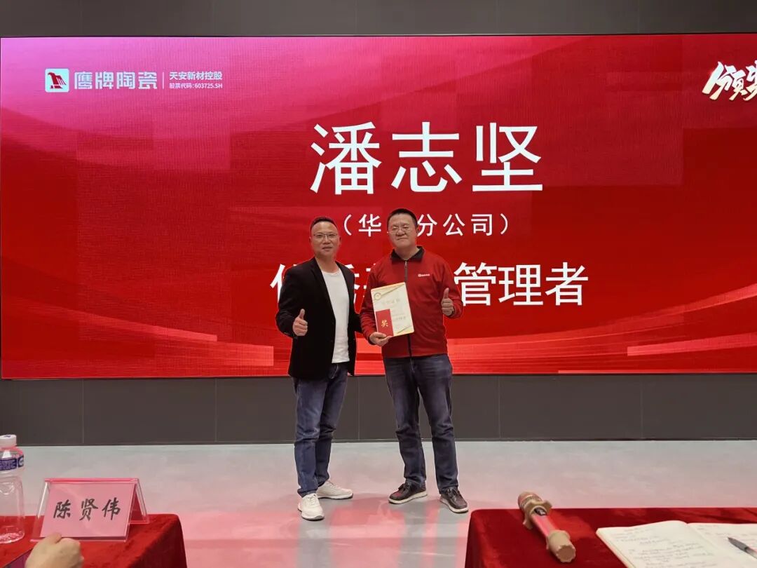 砥礪奮進(jìn)，攻堅(jiān)2025｜鷹牌營(yíng)銷中心開(kāi)年?duì)I銷會(huì)議圓滿舉行！(圖21)