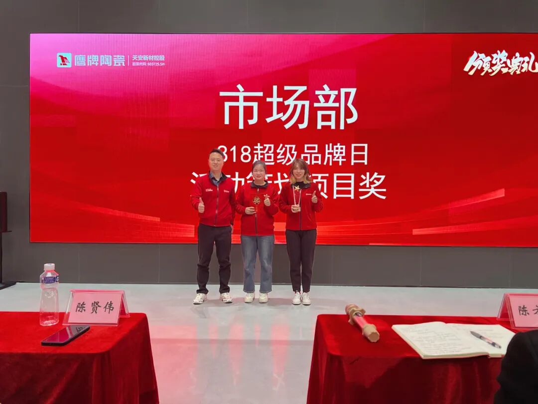 砥礪奮進(jìn)，攻堅(jiān)2025｜鷹牌營(yíng)銷中心開(kāi)年?duì)I銷會(huì)議圓滿舉行！(圖31)