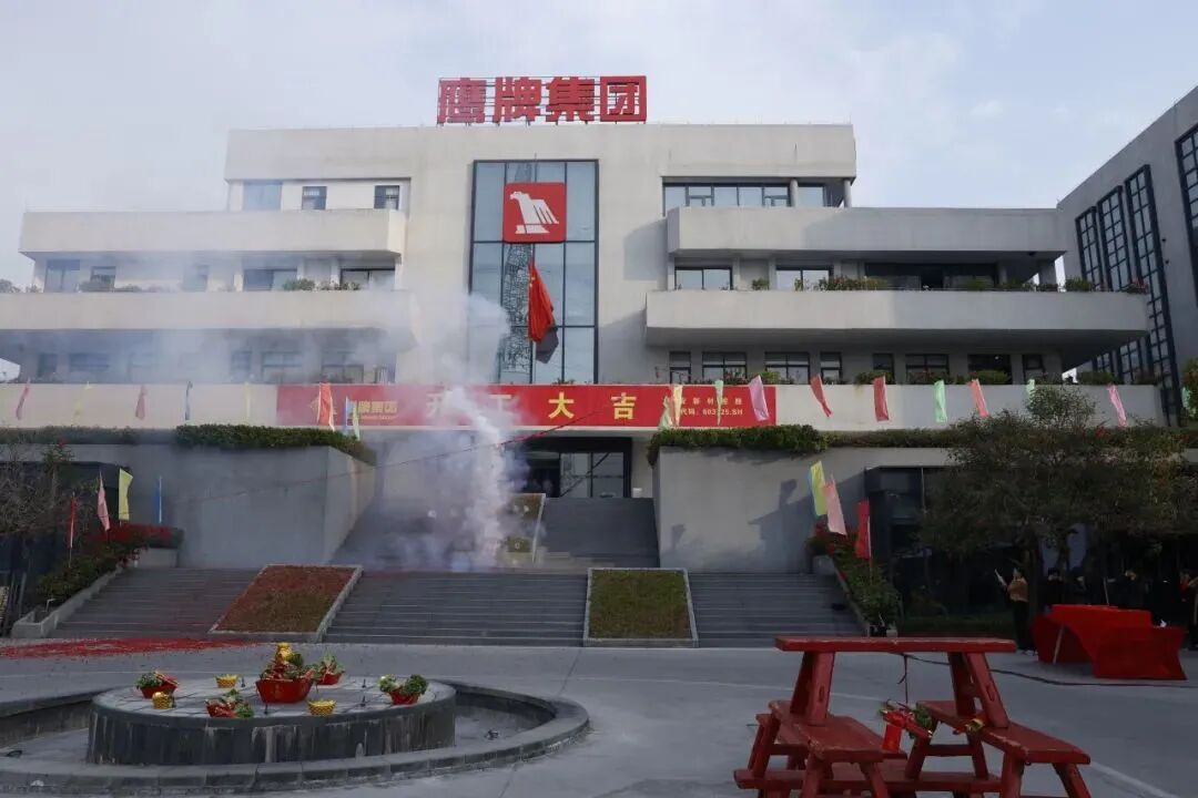 新程啟航，攜手奮進(jìn)｜鷹牌集團開工大吉！(圖4)