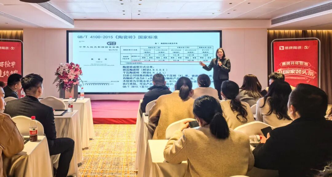 破局搶單 決勝終端 | 2025鷹牌陶瓷區(qū)域培訓暨聯(lián)動啟動大會——川渝站圓滿舉行(圖6) 破局搶單 決勝終端 | 2025鷹牌陶瓷區(qū)域培訓暨聯(lián)動啟動大會——川渝站圓滿舉行(圖6)