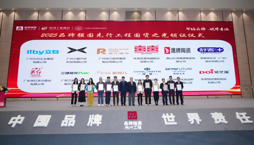 重大喜訊｜鷹牌陶瓷入選2025“國貨之光”計(jì)劃，參與制定品牌標(biāo)準(zhǔn)(圖2)