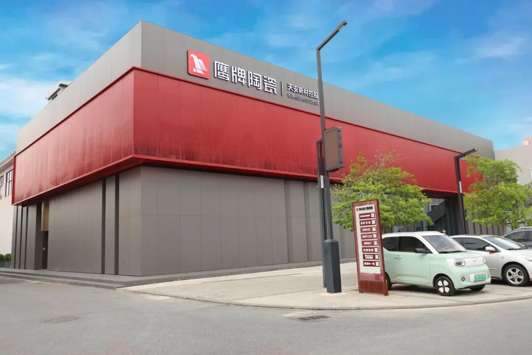 重大喜訊｜鷹牌陶瓷入選2025“國貨之光”計(jì)劃，參與制定品牌標(biāo)準(zhǔn)(圖6)