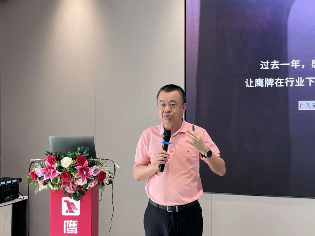 蓄勢(shì)進(jìn)取 破局增長(zhǎng)|鷹牌集團(tuán)2025年第一季度營(yíng)銷會(huì)議圓滿舉行(圖5) 蓄勢(shì)進(jìn)取 破局增長(zhǎng)|鷹牌集團(tuán)2025年第一季度營(yíng)銷會(huì)議圓滿舉行(圖5)