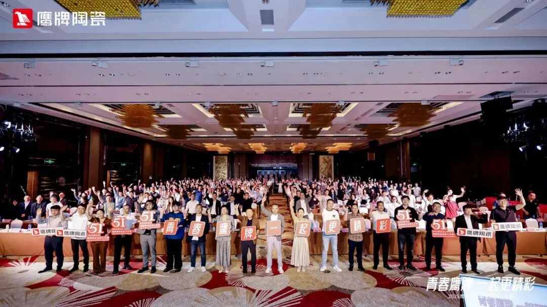 榮譽加冕｜鷹牌陶瓷榮獲第21屆新銳榜“陶瓷領(lǐng)軍品牌”、“原創(chuàng)設(shè)計產(chǎn)品金獎”兩項大獎(圖6)