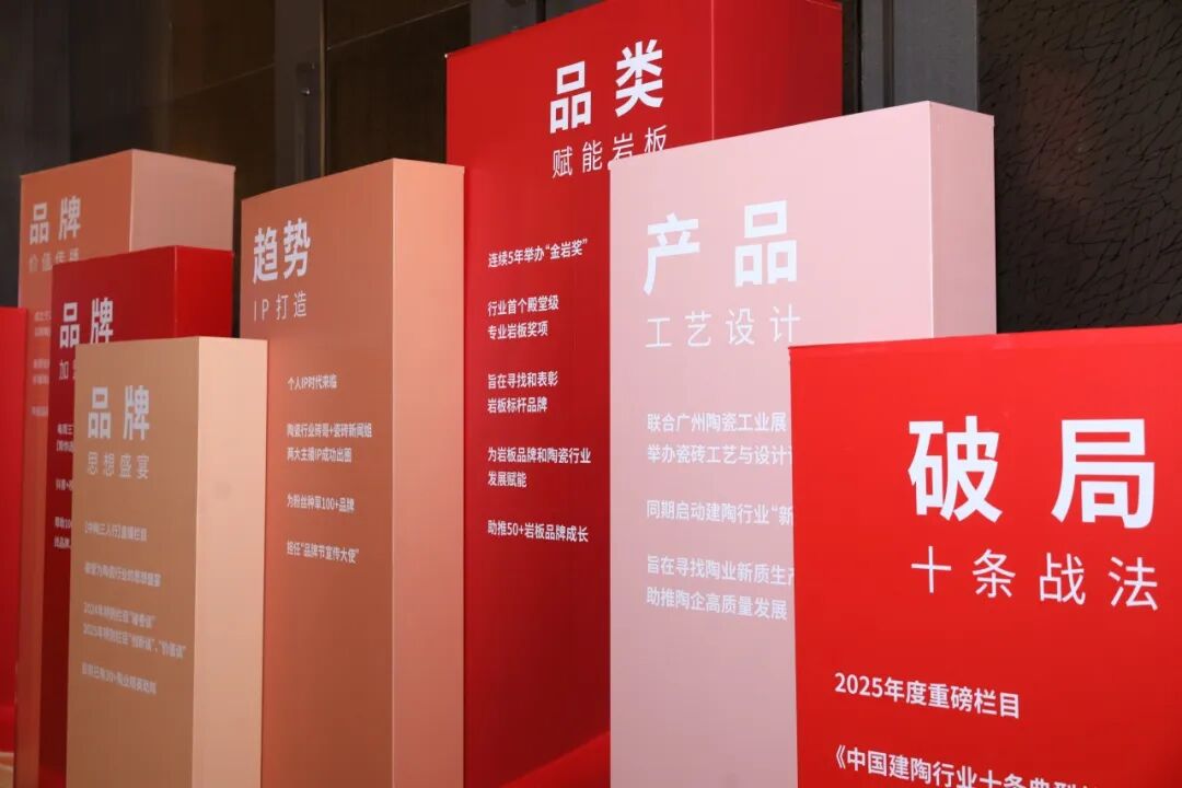 榮譽(yù)加冕 實(shí)力見證|鷹牌陶瓷榮膺“陶瓷十大品牌”(圖2) 榮譽(yù)加冕 實(shí)力見證|鷹牌陶瓷榮膺“陶瓷十大品牌”(圖2)