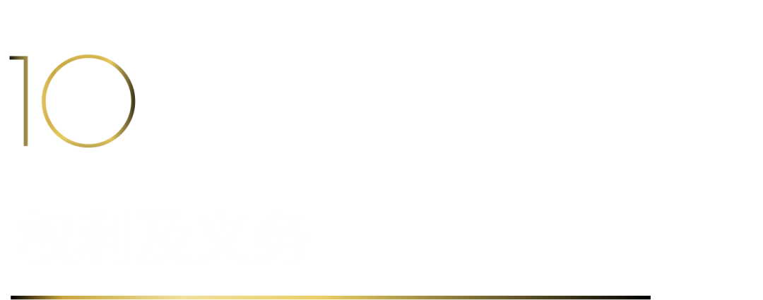 40 UNDER 40當(dāng)代設(shè)計杰出青年（2025-2026）參評章程正式發(fā)布！青年設(shè)計，銳不可當(dāng)！(圖15)