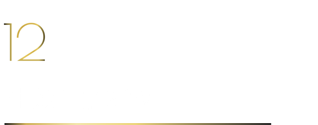 40 UNDER 40當(dāng)代設(shè)計杰出青年（2025-2026）參評章程正式發(fā)布！青年設(shè)計，銳不可當(dāng)！(圖17)
