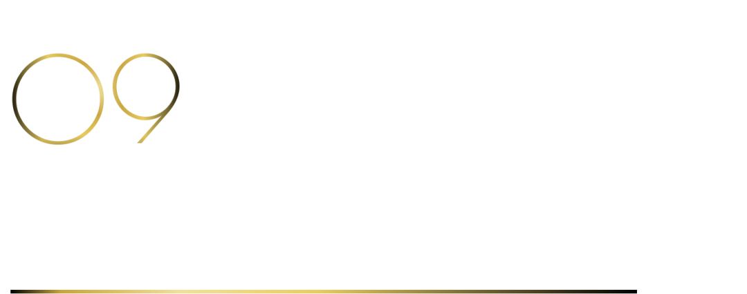 40 UNDER 40當(dāng)代設(shè)計杰出青年（2025-2026）參評章程正式發(fā)布！青年設(shè)計，銳不可當(dāng)！(圖14)