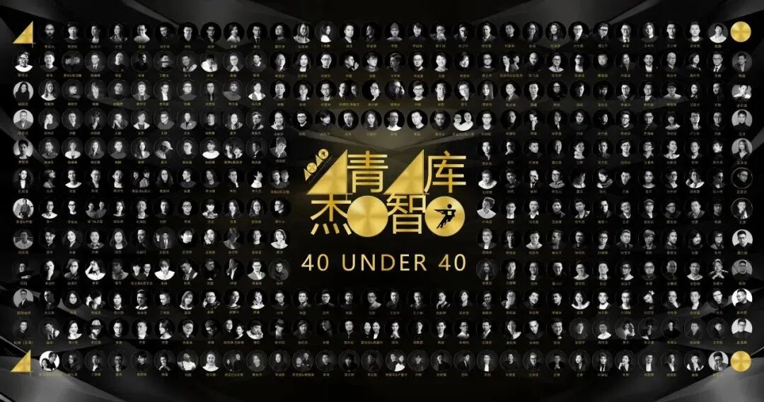 40 UNDER 40當(dāng)代設(shè)計杰出青年（2025-2026）參評章程正式發(fā)布！青年設(shè)計，銳不可當(dāng)！(圖11)
