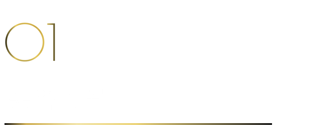 40 UNDER 40當(dāng)代設(shè)計杰出青年（2025-2026）參評章程正式發(fā)布！青年設(shè)計，銳不可當(dāng)！(圖3)