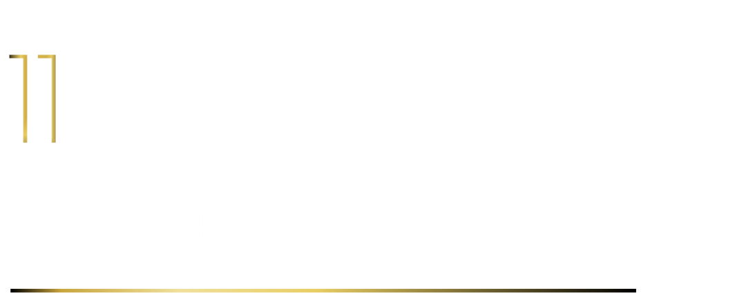 40 UNDER 40當(dāng)代設(shè)計杰出青年（2025-2026）參評章程正式發(fā)布！青年設(shè)計，銳不可當(dāng)！(圖16)
