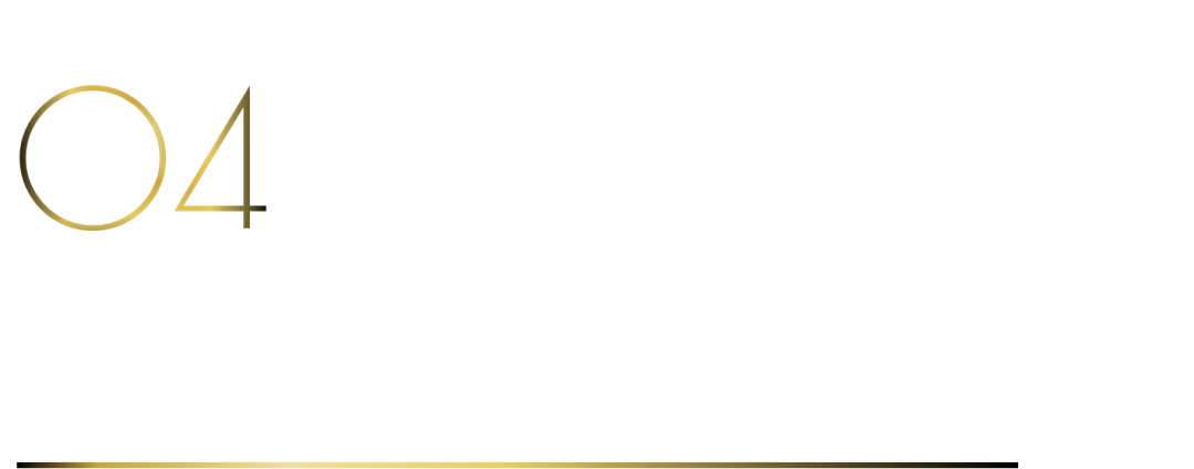 40 UNDER 40當(dāng)代設(shè)計杰出青年（2025-2026）參評章程正式發(fā)布！青年設(shè)計，銳不可當(dāng)！(圖7)