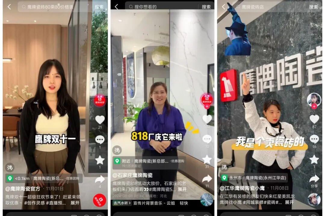 新媒體渠道丨破局增長(zhǎng)，鷹牌陶瓷打開全域營銷新格局(圖18)