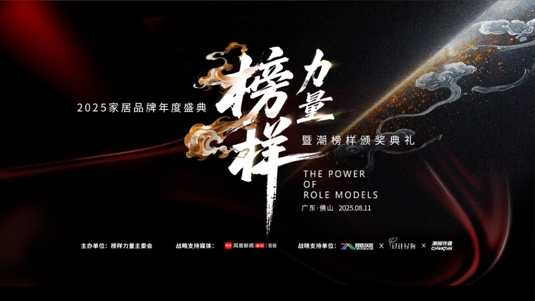 榜樣力量丨鷹牌陶瓷榮獲“2025年度家居領軍品牌”大獎！