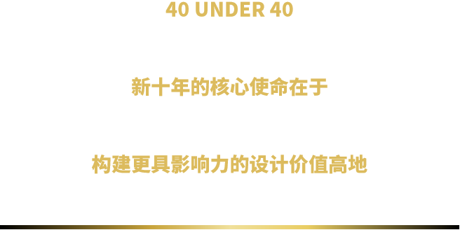 40 UNDER 40 | 十年！我們還選鷹牌(圖28)