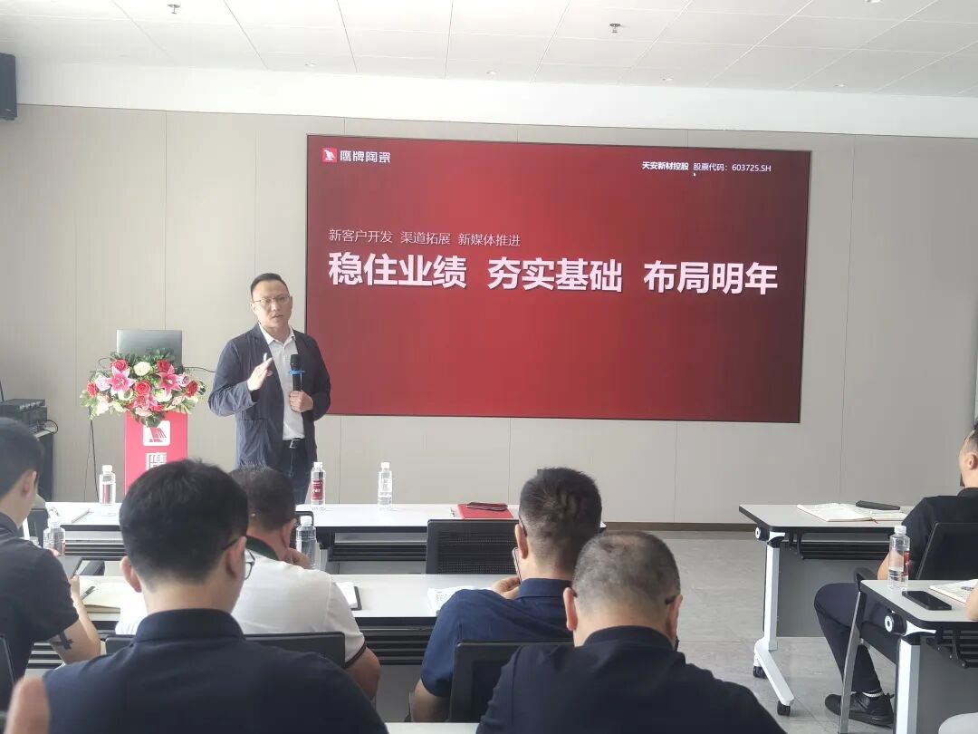 同心聚力 蓄勢(shì)增長(zhǎng)|鷹牌營(yíng)銷(xiāo)中心2025年上半年?duì)I銷(xiāo)會(huì)議圓滿(mǎn)召開(kāi)(圖7) 同心聚力 蓄勢(shì)增長(zhǎng)|鷹牌營(yíng)銷(xiāo)中心2025年上半年?duì)I銷(xiāo)會(huì)議圓滿(mǎn)召開(kāi)(圖7)