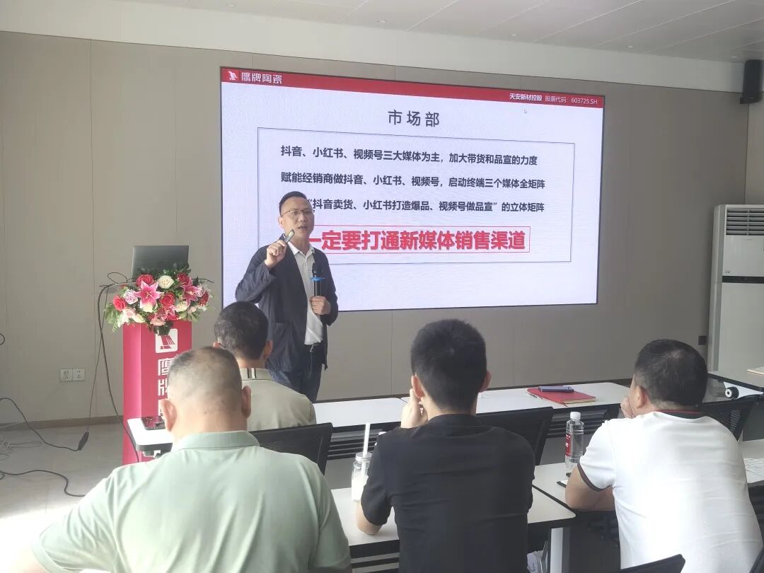 同心聚力 蓄勢(shì)增長(zhǎng)|鷹牌營(yíng)銷(xiāo)中心2025年上半年?duì)I銷(xiāo)會(huì)議圓滿(mǎn)召開(kāi)(圖6) 同心聚力 蓄勢(shì)增長(zhǎng)|鷹牌營(yíng)銷(xiāo)中心2025年上半年?duì)I銷(xiāo)會(huì)議圓滿(mǎn)召開(kāi)(圖6)