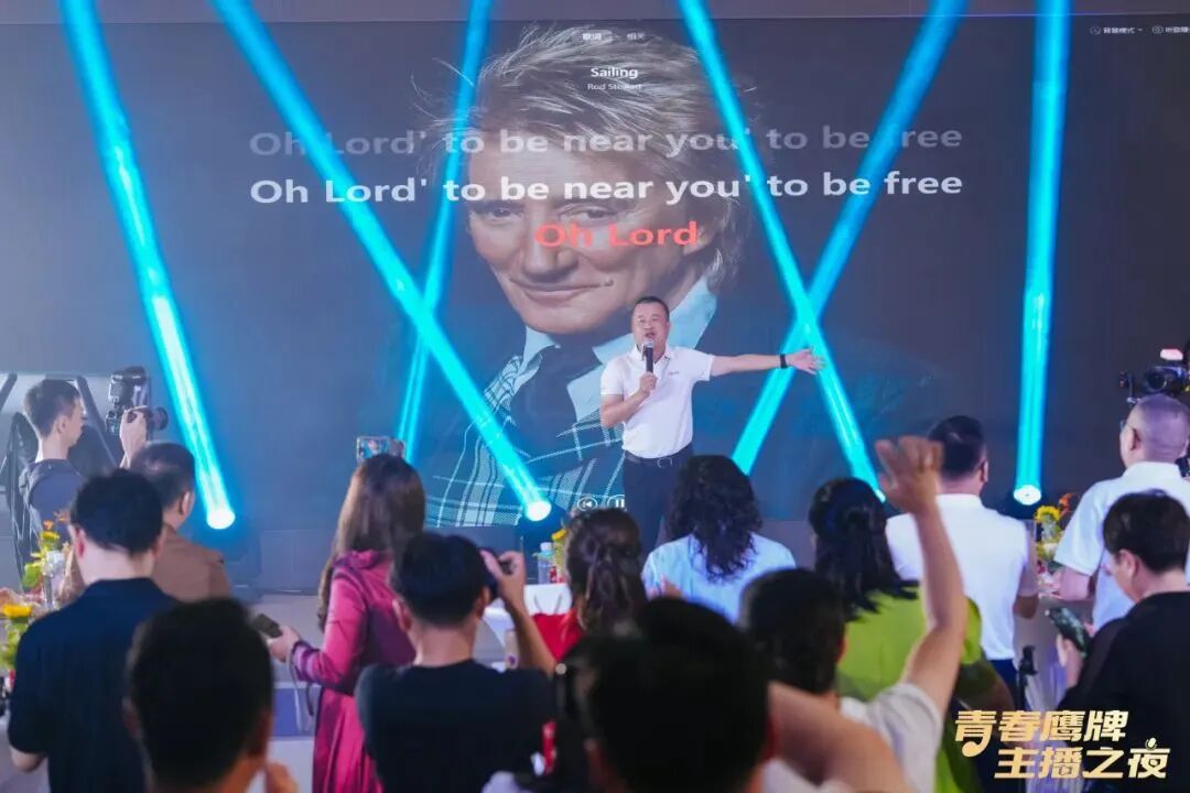 “青春鷹牌、主播之夜”:一場戰(zhàn)略與青春共振的51周年盛典(圖28)