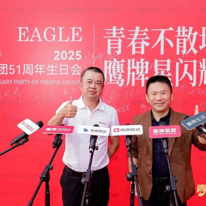 “青春鷹牌、主播之夜”:一場戰(zhàn)略與青春共振的51周年盛典