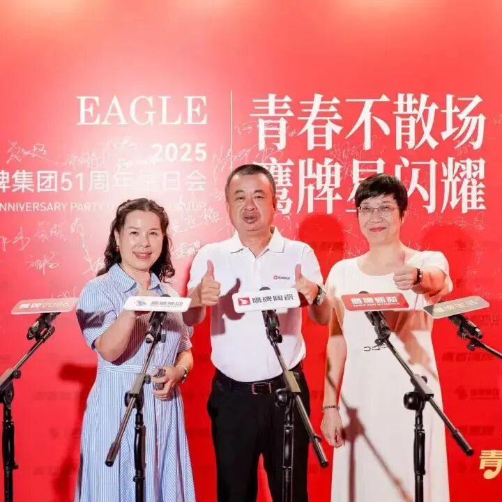 “青春鷹牌、主播之夜”:一場戰(zhàn)略與青春共振的51周年盛典(圖4)