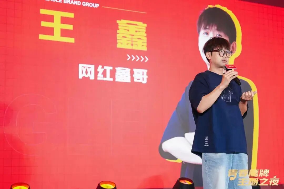 “青春鷹牌、主播之夜”:一場戰(zhàn)略與青春共振的51周年盛典(圖10)