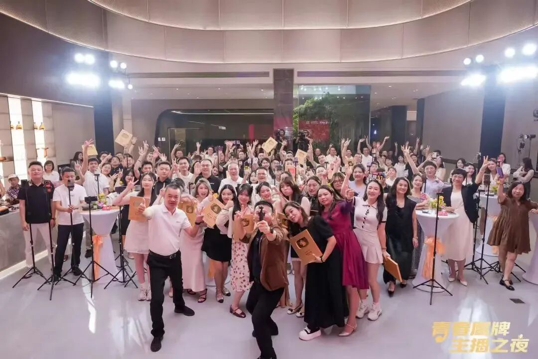 “青春鷹牌、主播之夜”:一場戰(zhàn)略與青春共振的51周年盛典(圖8)
