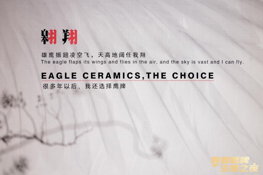 新的50年，鷹牌仍然堅(jiān)持干一件“大事”(圖19)