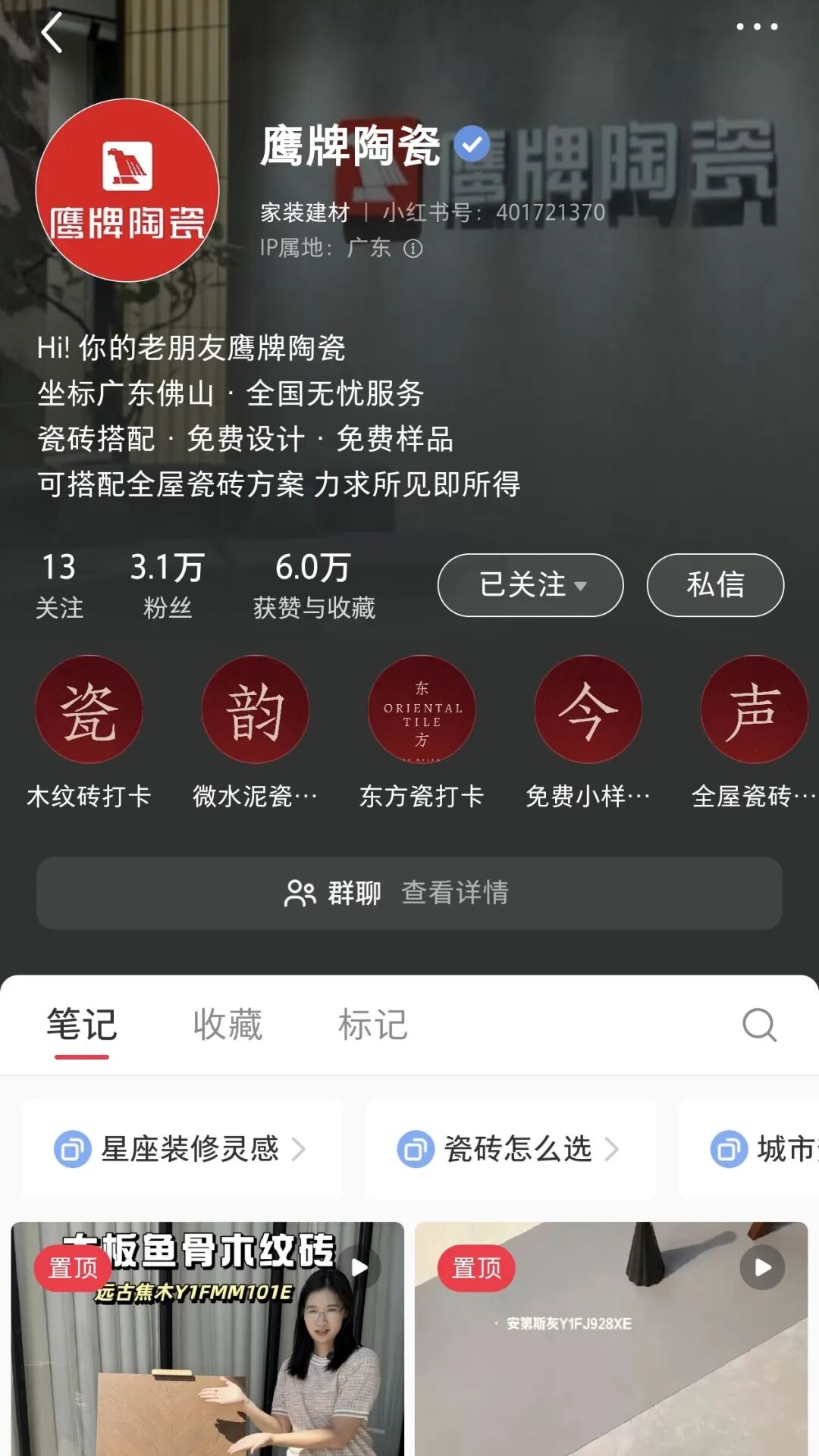 全民擁抱新媒體｜品牌營銷戰(zhàn)略升級，鷹牌陶瓷探索全新破局之路(圖19)