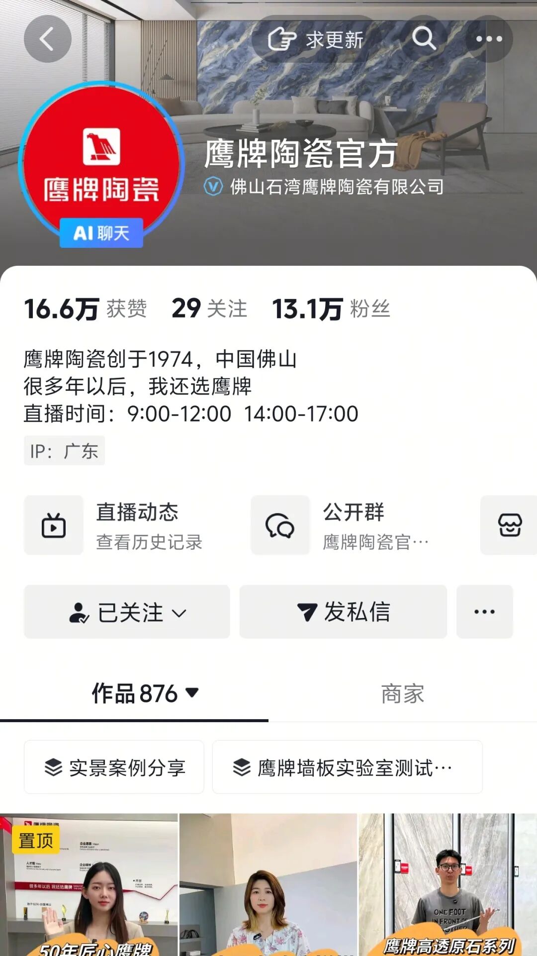 全民擁抱新媒體｜品牌營銷戰(zhàn)略升級，鷹牌陶瓷探索全新破局之路(圖18)