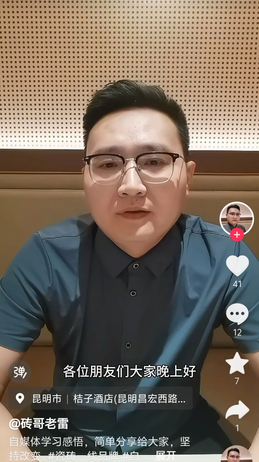 全民擁抱新媒體｜品牌營銷戰(zhàn)略升級，鷹牌陶瓷探索全新破局之路(圖28)