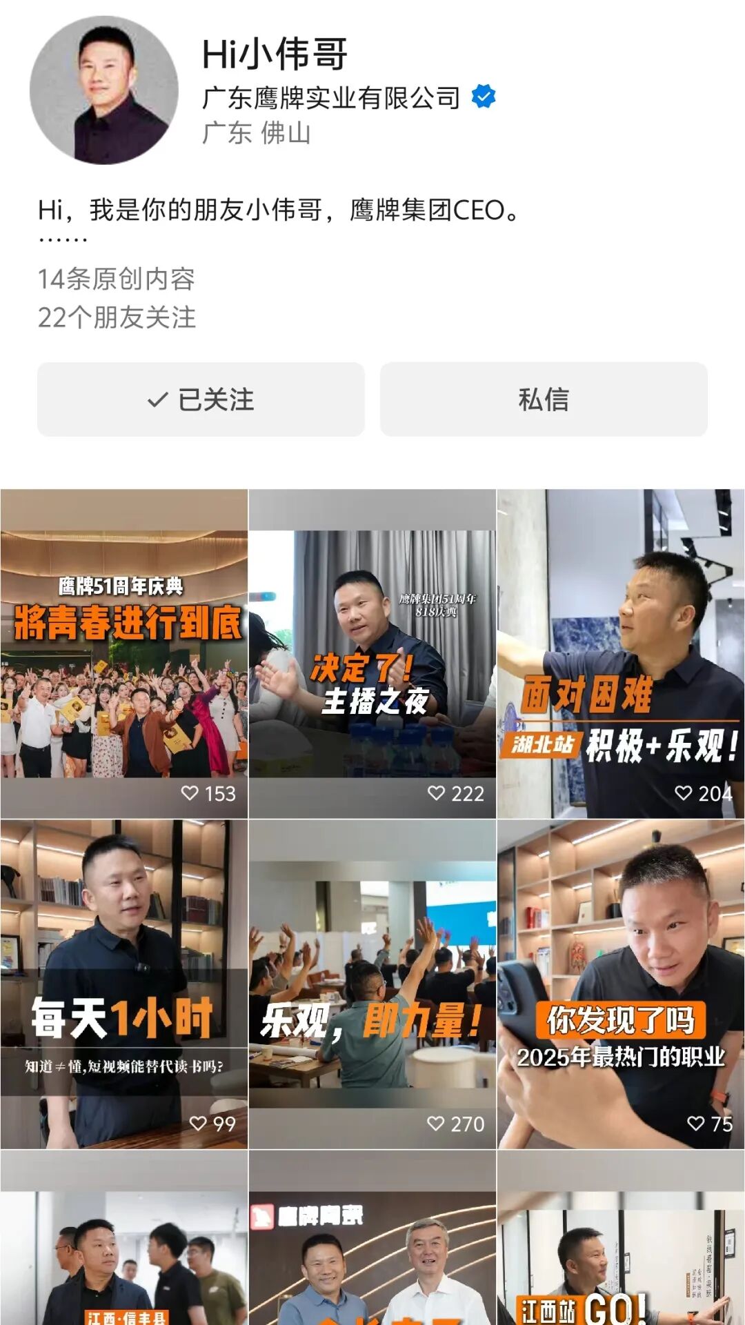 全民擁抱新媒體｜品牌營銷戰(zhàn)略升級，鷹牌陶瓷探索全新破局之路(圖26)