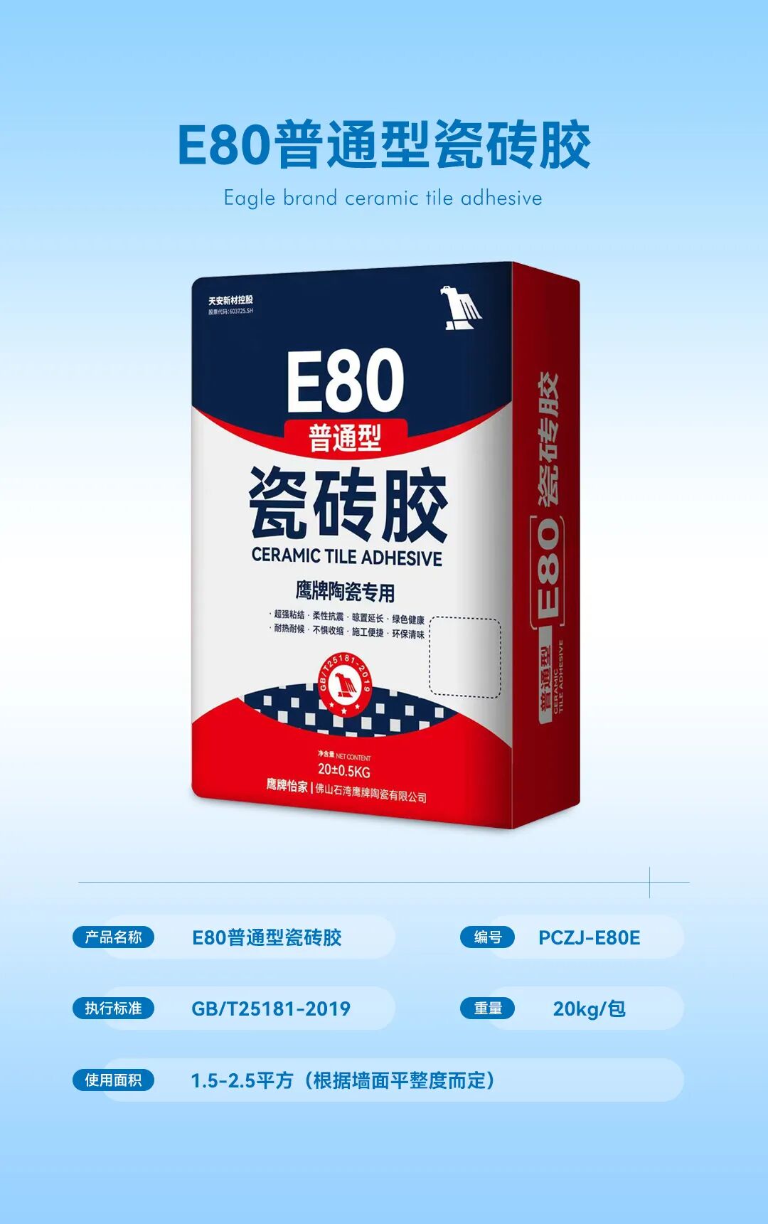 全新突破 服務升級｜加倍安心，鷹牌輔材為美好人居生活護航(圖3)