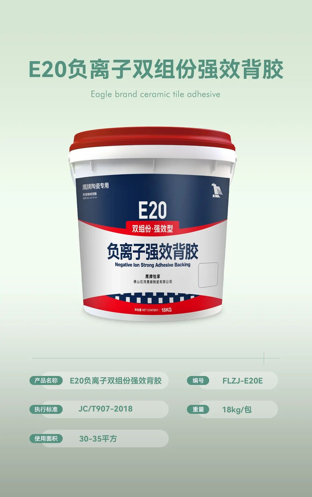 全新突破 服務升級｜加倍安心，鷹牌輔材為美好人居生活護航(圖8)