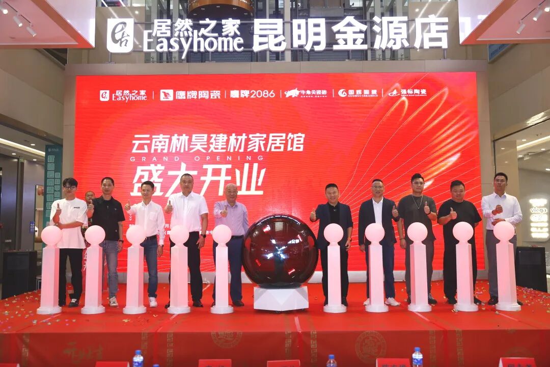 新店開業(yè)｜鷹牌陶瓷昆明新店盛大開業(yè)，共赴美學新境！(圖8)