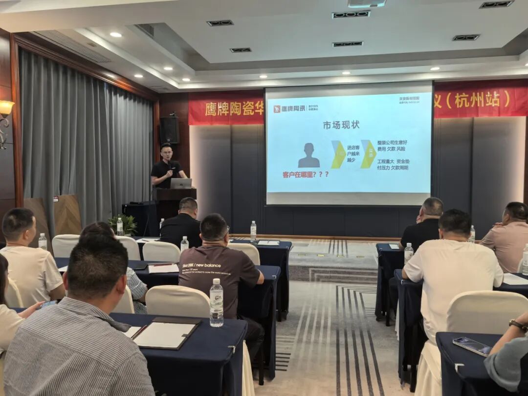 終端賦能 聚力增長｜鷹牌陶瓷華東二區(qū)2025年區(qū)域營銷會(huì)議順利舉辦！(圖11)