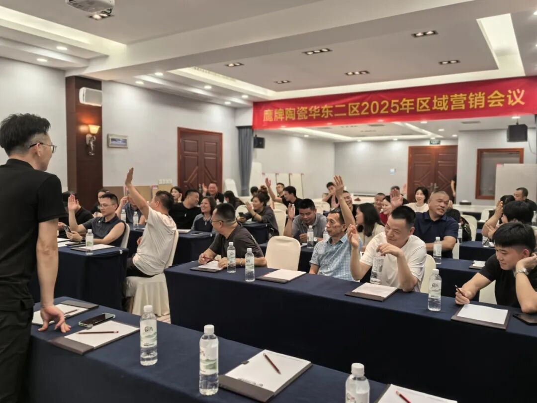 終端賦能 聚力增長｜鷹牌陶瓷華東二區(qū)2025年區(qū)域營銷會(huì)議順利舉辦！(圖7)