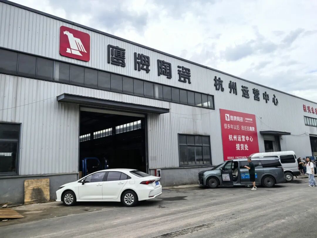 終端賦能 聚力增長｜鷹牌陶瓷華東二區(qū)2025年區(qū)域營銷會(huì)議順利舉辦！(圖15)