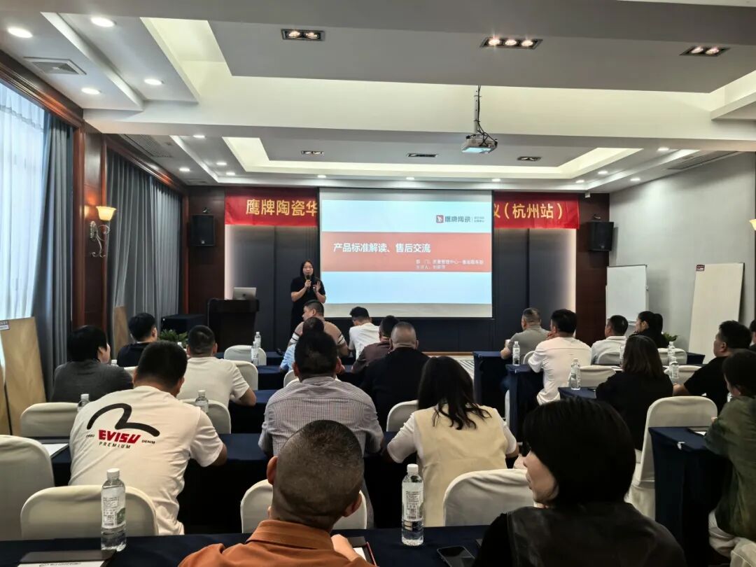 終端賦能 聚力增長｜鷹牌陶瓷華東二區(qū)2025年區(qū)域營銷會(huì)議順利舉辦！(圖16)