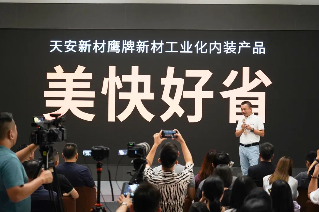 風(fēng)起處，萬物生 | 鷹牌新材戰(zhàn)略發(fā)布會(huì)圓滿落幕！(圖10)