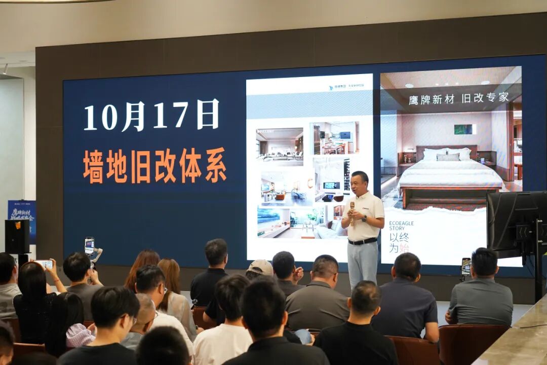 風(fēng)起處，萬物生 | 鷹牌新材戰(zhàn)略發(fā)布會(huì)圓滿落幕！(圖8)